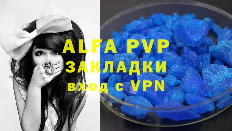 Alpha PVP кристаллы  Ессентуки 