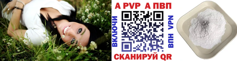 Alpha-PVP Соль  Ессентуки 