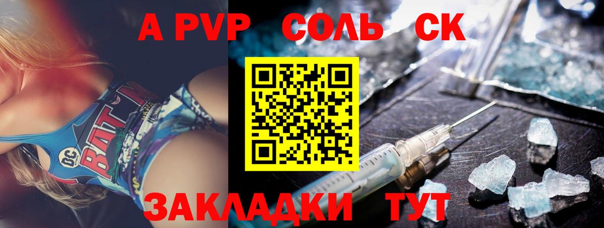 Alpha PVP VHQ Ессентуки