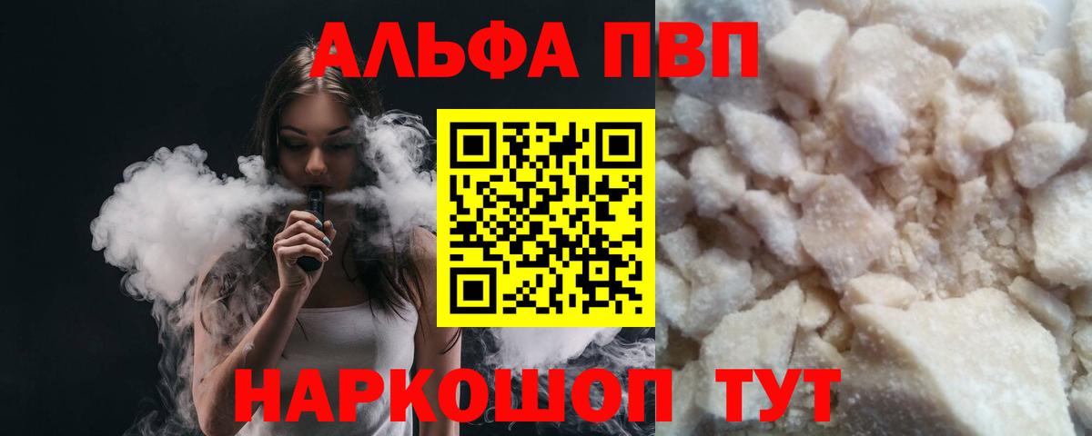 A-PVP  A-PVP крисы CK  Ессентуки  APVP Соль  А ПВП СК КРИС 