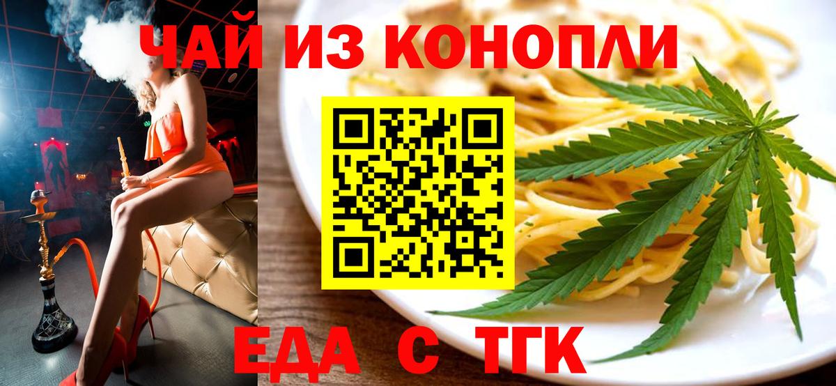 Печенье с ТГК конопля Ессентуки