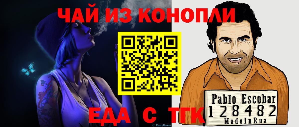 Ессентуки  Canna-Cookies марихуана  Вход с VPN 