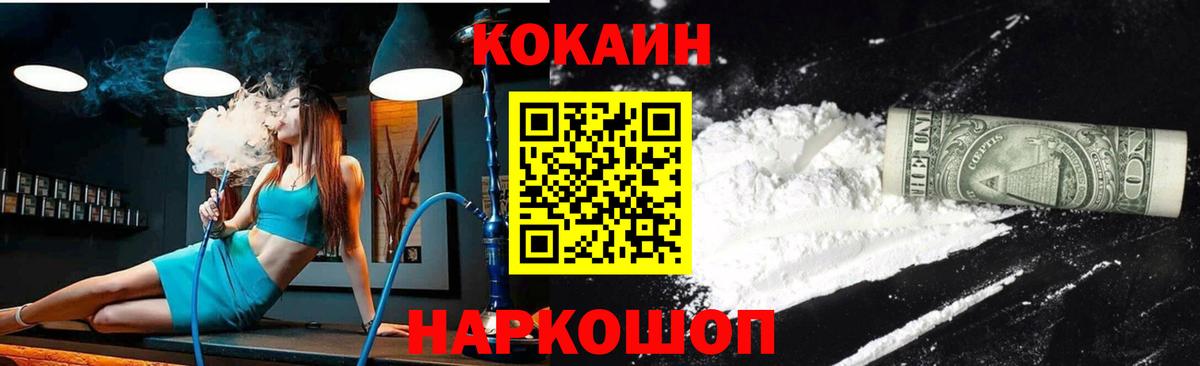 Кокаин  Вход с VPN  COCAIN 98%  Ессентуки  COCAIN Columbia 