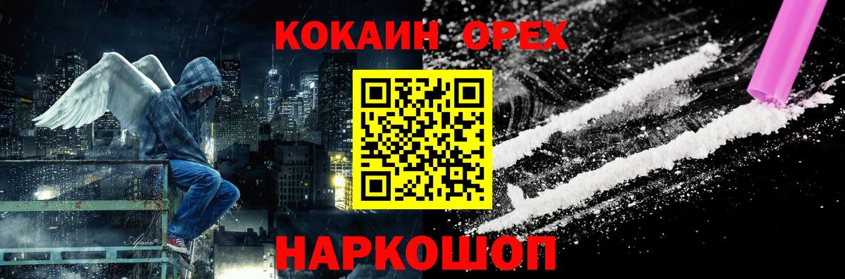 Кокаин Боливия  Cocaine VHQ  Ессентуки 