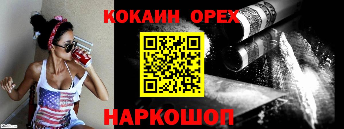 Cocaine VHQ Ессентуки