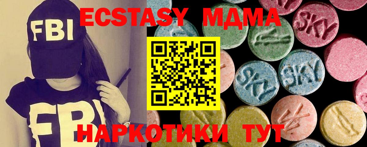 Экстази TESLA  Вход с VPN  ЭКСТАЗИ mix  Ессентуки 