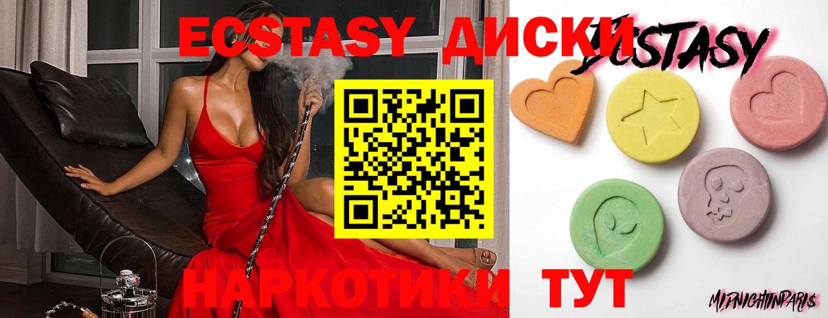 ЭКСТАЗИ TESLA  Экстази 280 MDMA  Экстази  Ессентуки 