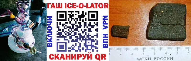 ГАШ гарик  купить   Ессентуки 