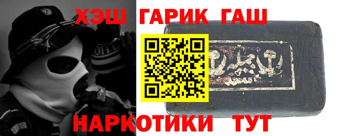 ГАШИШ Cannabis Ессентуки