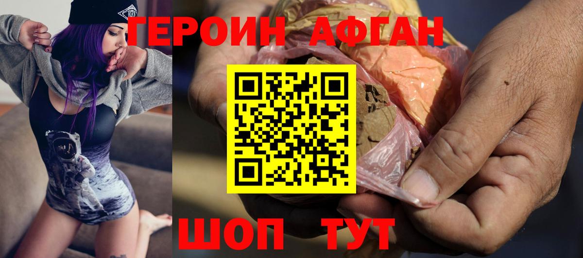 ГЕРОИН афганец  ГЕРОИН афганец  ГЕРОИН афганец  Ессентуки  ГЕРОИН афганец  ГЕРОИН афганец 
