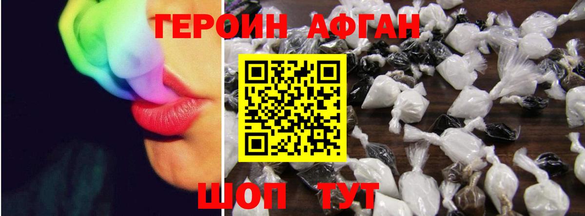 Героин герыч Ессентуки