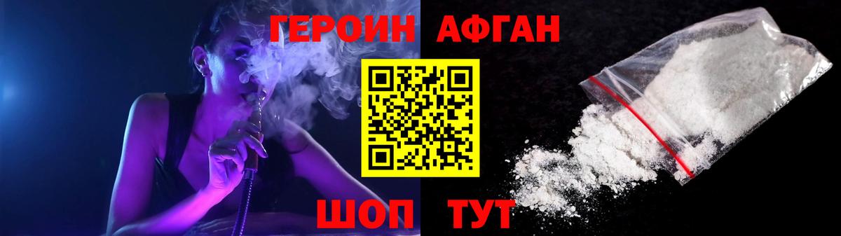 Героин белый Ессентуки