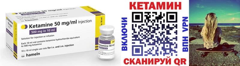 Кетамин ketamine  мега ссылки  даркнет формула  Ессентуки 
