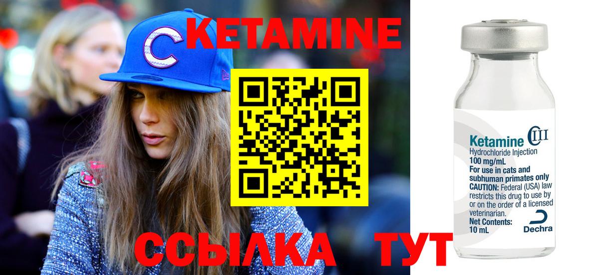 Ессентуки  Кетамин ketamine  Кетамин ketamine  Вход с VPN 