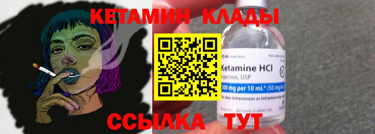 Кетамин ketamine Ессентуки