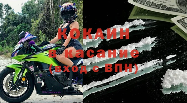 кокаин Новозыбков