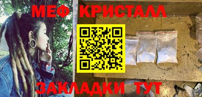 мефедрон Волжск