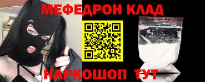 мефедрон VHQ Гусев