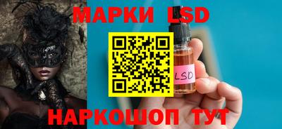 марки lsd Гусев