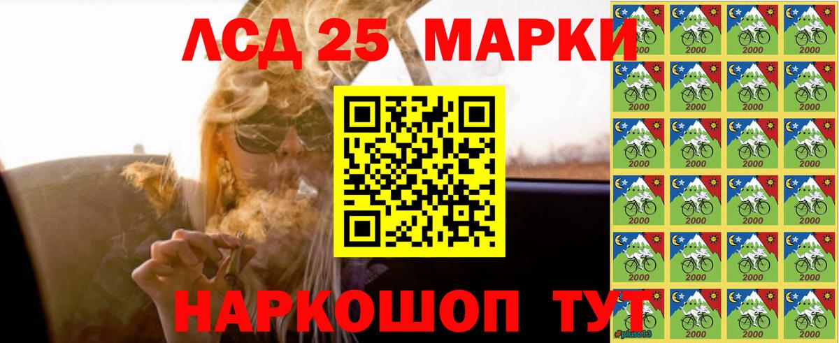 Лсд 25 Ессентуки