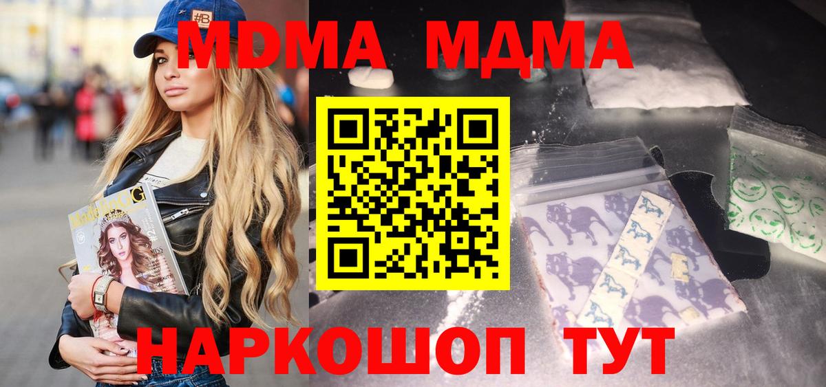 MDMA  Вход с VPN  МДМА VHQ  Ессентуки  МДМА VHQ 
