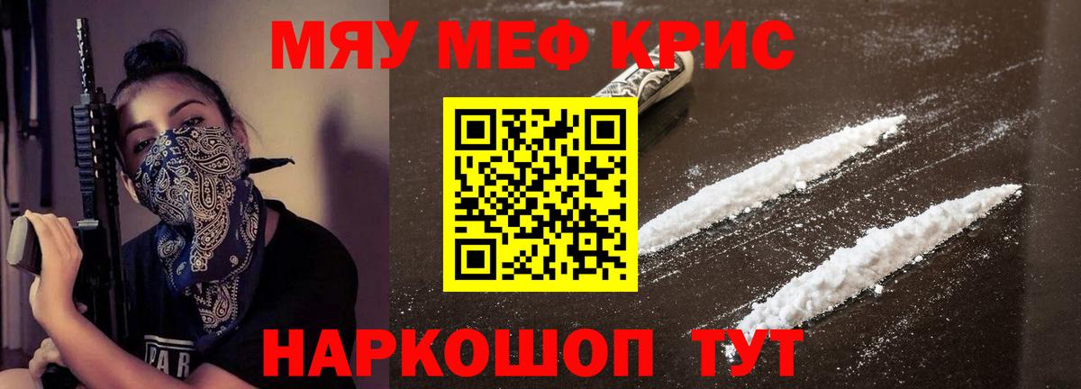 МЯУ-МЯУ 4 MMC  МЯУ-МЯУ  МЯУ-МЯУ  Ессентуки  Мефедрон mephedrone  Вход с VPN 