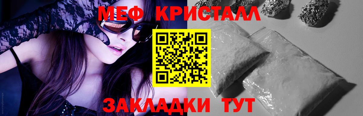 Меф мяу мяу  Ессентуки
