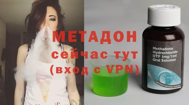 Метадон methadone  hydra зеркало  Ессентуки 