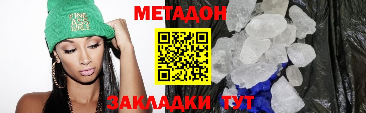 Ессентуки  МЕТАДОН VHQ  Вход с VPN  omg как зайти  Метадон белоснежный 