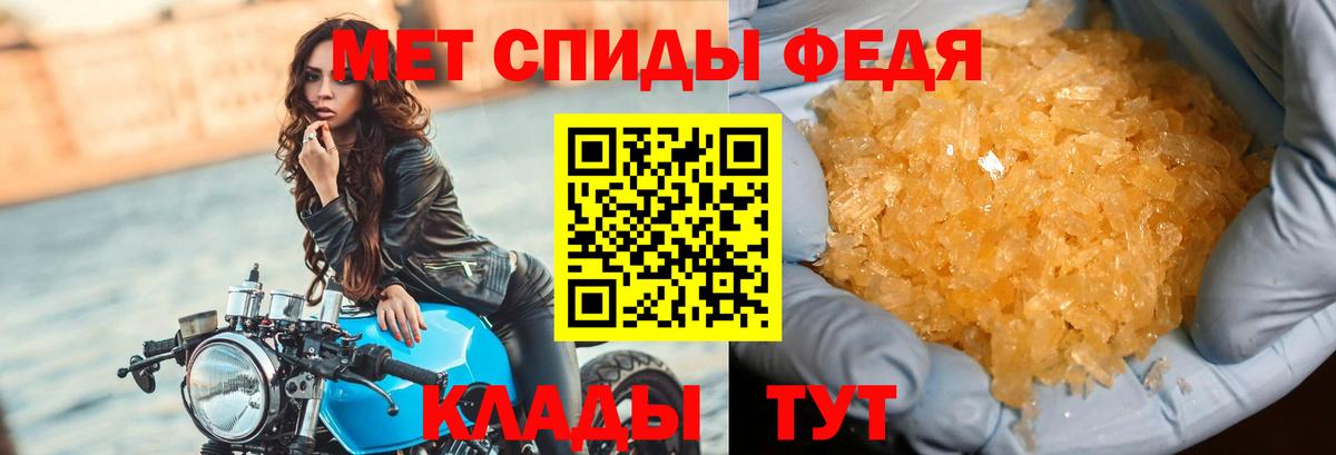 Метамфетамин кристалл  Ессентуки 