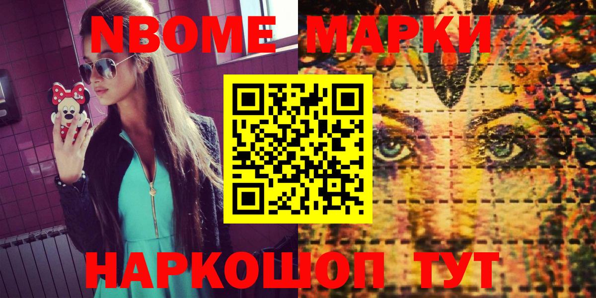 наркотики  Наркотические марки 1500мкг  Ессентуки  Наркотические марки 1500мкг  Марки N-bome 