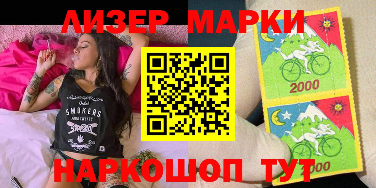 Марки N-bome  Марки NBOMe 1,8мг  Вход с VPN  Марки NBOMe 1,8мг  Ессентуки 