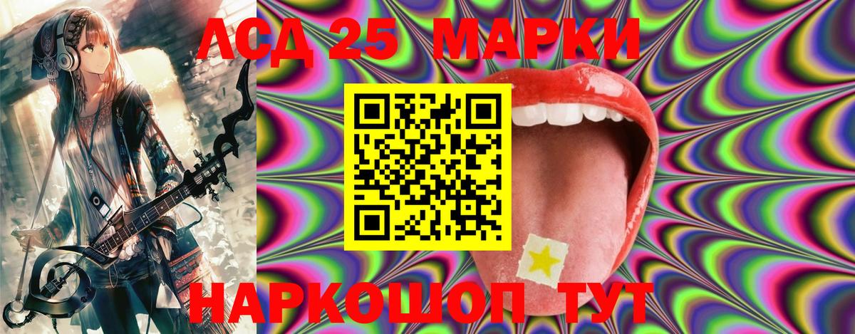 Марки N-bome 1,5мг Ессентуки