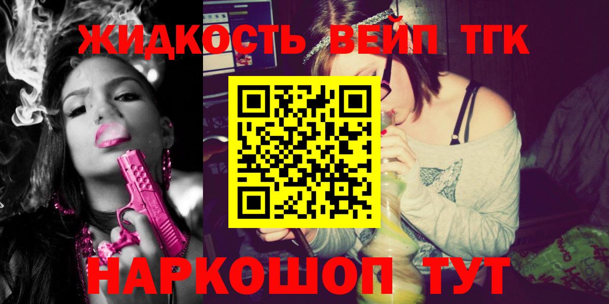 Дистиллят ТГК вейп Ессентуки