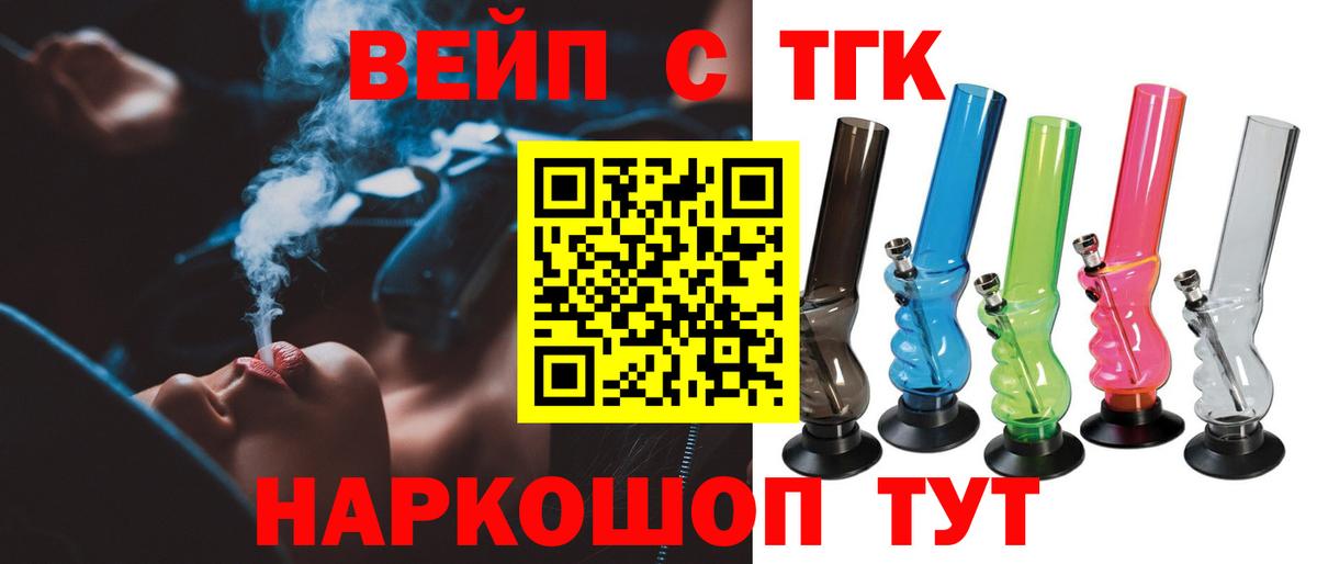 ТГК Wax  Ессентуки  ТГК Wax 