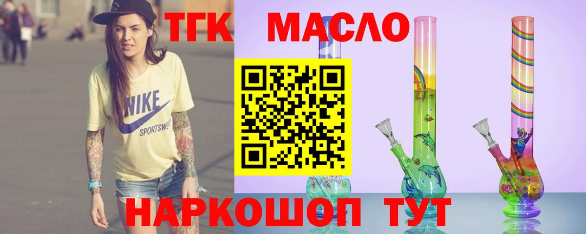 Дистиллят ТГК Wax  Вход с VPN  Дистиллят ТГК вейп с тгк  Ессентуки 
